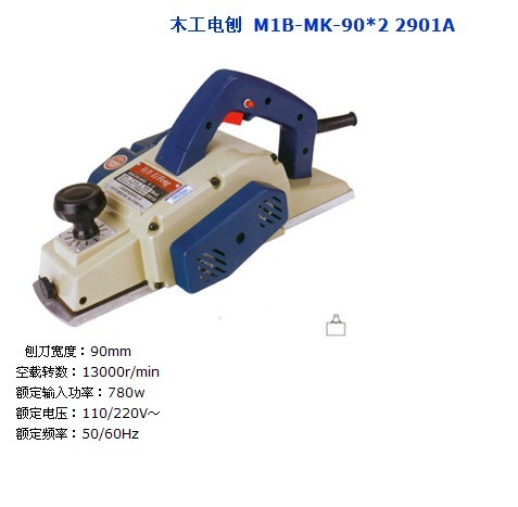 供应木工电刨 M1B-MK-90*2 2901A
